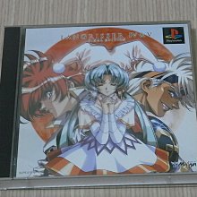 【小蕙館】PS1＞ 幻想水滸傳 (純日best版) 註 歷史價格詳細信息