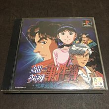 PS1 PS 金田一少年之事件簿 PS1 PS 遊戲 記憶卡 遊戲 紀錄卡 PS ONE 歷史價格詳細信息