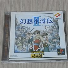 【小蕙館】PS1＞ 幻想水滸傳 (純日best版) 註 歷史價格詳細信息
