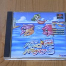 【小蕙館】PS~ 三洋柏青哥2 (純日版) 歷史價格詳細信息