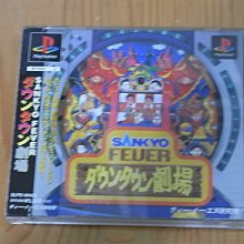 【小蕙館】PS~ SANKYO FEVER 三洋實機模擬柏青哥 (純日版) 歷史價格詳細信息