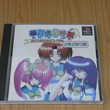 【小蕙館】PS~ 心跳回憶 / 純愛手札2 外傳 VOL.1~仲夏熱舞 (純日BEST版) 有側標 歷史價格詳細信息