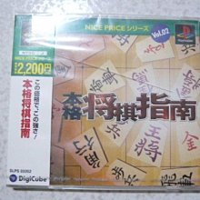 PS　棋靈王 院生頂上決戰 HIKARU NO GO INSEI CHOJYOKESSEN 棋魂 初回版　純日版 二手品 歷史價格詳細信息