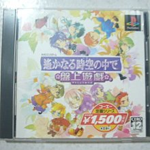 日本版 PS遊戲光碟 Star Ocean The Second Story 銀河遊俠2 星海傳說 新品 歷史價格詳細信息