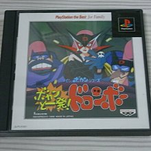 【小蕙館】PS1＞ 小熊波太郎 (純日版) 歷史價格詳細信息