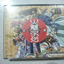 【~嘟嘟電玩屋~】PS 日版光碟 ~ 榮冠甲子園４　冠は君に 4（註） 歷史價格詳細信息