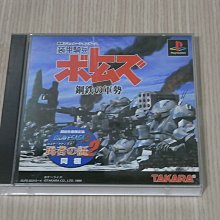 【小蕙館】PS1＞ 裝甲騎兵 青騎士物語 (純日版) 全新品 歷史價格詳細信息