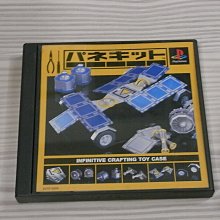 【小蕙館】＜PS1＞Panekit 未來製造者 (純日版) 有側標 歷史價格詳細信息