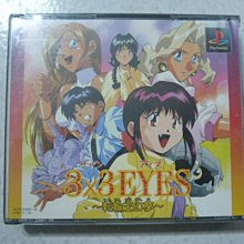 三隻眼(3)幻魔漂流  遠藤明範 著/1998年出版 歷史價格詳細信息