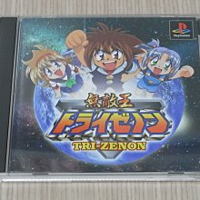 【小蕙館】PS1＞ 王宮的秘寶 (純日best版) 歷史價格詳細信息