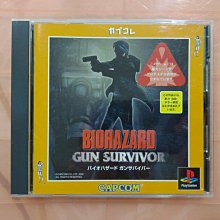 PS BIO HAZARD 惡靈古堡 射擊版 (純日版)  (編號99) 歷史價格詳細信息