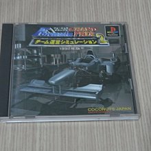 【小蕙館】＜PS1＞F-1 1997年世界GP賽 Formula GRAND PRIX 賽車2 (純日版) 價格比較,價格查詢,歷史價格詳細信息