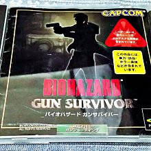 幸運小兔 PS PS1 惡靈古堡 生存者 射擊版 BIOHAZARD PlayStation PS3、PS2 適用 H2 價格比較,價格查詢,歷史價格詳細信息