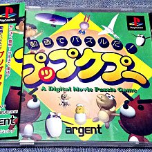 幸運小兔 (有側標) PS PS1 The 打磚塊 Simple 1500 系列日版 H4 歷史價格詳細信息