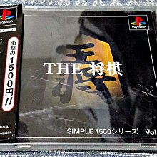 幸運小兔 (有側標) PS PS1 The 打磚塊 Simple 1500 系列日版 H4 歷史價格詳細信息