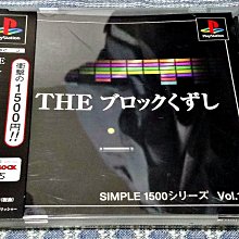 幸運小兔 (有側標) PS PS1 The 打磚塊 Simple 1500 系列日版 H4 價格比較,價格查詢,歷史價格詳細信息