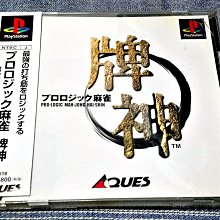 日麻麻將日麻點棒立直棒籌碼點數棒風莊骰子白色點棒日本麻將點棒 歷史價格詳細信息
