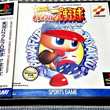 幸運小兔 (有側標) PS PS1 The 打磚塊 Simple 1500 系列日版 H4 歷史價格詳細信息