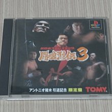 【小蕙館】PS1＞ 鬪神傳 / 鬥神傳 昂 (純日版) 歷史價格詳細信息