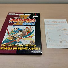 PS 卡普空精選集 第2集 魔界村 合輯 攻略同梱 稀有品 編號2222 存 歷史價格詳細信息
