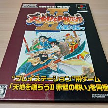 PS 卡普空精選集 第2集 魔界村 合輯 攻略同梱 稀有品 編號2222 存 歷史價格詳細信息