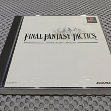 PS 太空戰士模擬版 FINAL FANTASY TACTICS 編號92 價格比較,價格查詢,歷史價格詳細信息