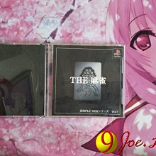 PS THE 麻雀 (PS2可玩) SIMPLE 1500系列 Vol.1 歷史價格詳細信息
