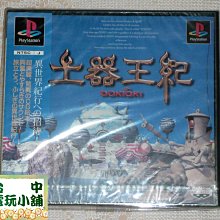 台中電玩小舖~PS Move PlayStation Move 原廠動態控制器專用矽膠保護套 (白色&藍色) ~490 歷史價格詳細信息