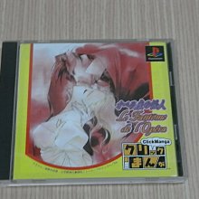 【小蕙館】PS1＞ 衝擊漫畫 歌劇魅影 (純日版) 有側標 歷史價格詳細信息