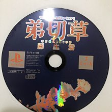 PS1 盒裝彩盤附邊紙 機器人大戰@外傳 中文版 歷史價格詳細信息