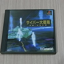 【小蕙館】PS1＞ 數位童話書 Vol.3 猴子與螃蟹 (純日版) 有側標 歷史價格詳細信息
