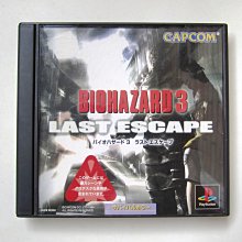 PS 惡靈古堡 日版 (PS2，PS3也可玩) 歷史價格詳細信息