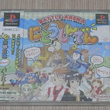 【小蕙館】PS1＞鬥姬傳承 (純日版) 有側標 歷史價格詳細信息