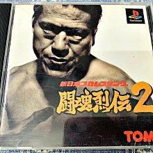 幸運小兔 PS1 PS 鬥魂烈傳 2 摔角 新日本 職業摔角 PlayStation 日版 H2 價格比較,價格查詢,歷史價格詳細信息