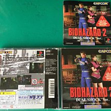 惡靈古堡 2 戰略報告書 完全攻略本 CAPCOM 卡普空 歷史價格詳細信息