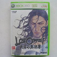 失落的奧德賽 官方攻略本 中文 歷史價格詳細信息