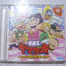 【~嘟嘟電玩屋~】Dreamcast 日版光碟 ~  冒險奇譚２　GRANDIA  Ⅱ 歷史價格詳細信息