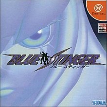 蒼藍刺針 BLUE STINGER / DC Dreamcast SEGA 歷史價格詳細信息