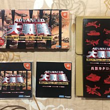 Dreamcast DC SEGA 莎木2 限定版 (編號173) 歷史價格詳細信息