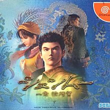 【DC-GAME】限定版 莎木I 1 一章 橫須賀 純日版 含特典CD Shenmue / Jukebox 價格比較,價格查詢,歷史價格詳細信息