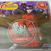 DC 日版經典名作- 櫻花大戰 巴里優雅的一日 限定版 全新品 編號152 歷史價格詳細信息