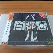 新北市板橋可面交賣稀少SEGA DC原版強片全新~~模擬J聯盟 足球特大號~~實體店面可面交 歷史價格詳細信息