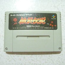 【~嘟嘟電玩屋~】SFC 超任日版卡帶 ~ 橘子醬男孩  marmalade boy　....   書盒完整 歷史價格詳細信息