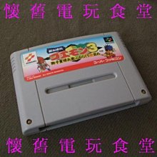 超級任天堂 超任 大金剛1、2、3合集 日版遊戲 歷史價格詳細信息