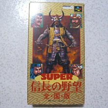 SFC-超任卡帶，信長之野望，霸王傳，實機測試(日版卡，注意說明) 歷史價格詳細信息