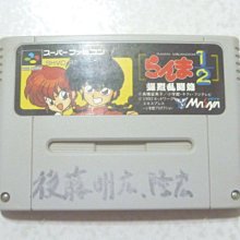 SFC 亂馬1/2 町內激鬥篇 日本原裝 (編號78) 歷史價格詳細信息