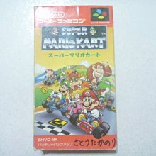 （日版卡帶）SFC-超任卡帶 瑪莉歐小畫家（超任滑鼠專用）（實機測試） (日版) 歷史價格詳細信息