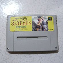 三隻眼聖魔傳說1～三隻眼幻魔漂流3／作者，遠藤明範，原著，高田裕三／加珈文化 歷史價格詳細信息