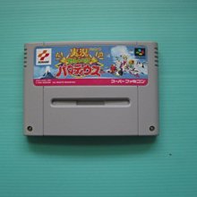 SFC 大爆笑人生劇場 日版 上班族篇 原廠 歷史價格詳細信息