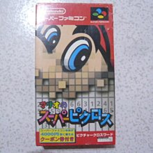 （日版卡帶）SFC-超任卡帶 瑪莉歐小畫家（超任滑鼠專用）（實機測試） (日版) 歷史價格詳細信息